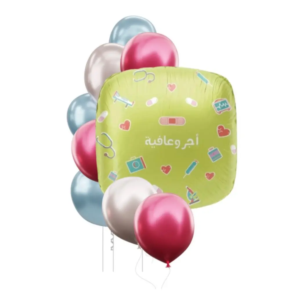 أجر وعافية